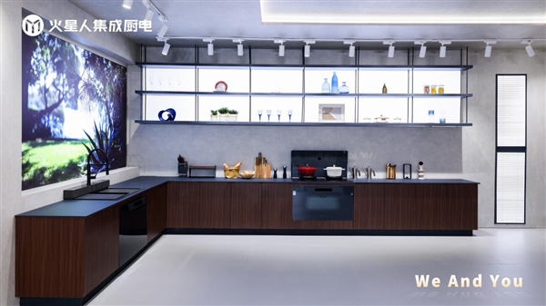 1+112！火星人首发集成厨电套系重新定义未来厨房(图1)